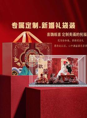 ?新婚结婚景订婚礼物成品送新人亚克力送闺蜜微件观Fh(x}#g$定制