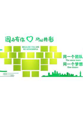 办公室团队员工风采展示墙公司企业文化凝聚力荣誉装饰立体墙贴画