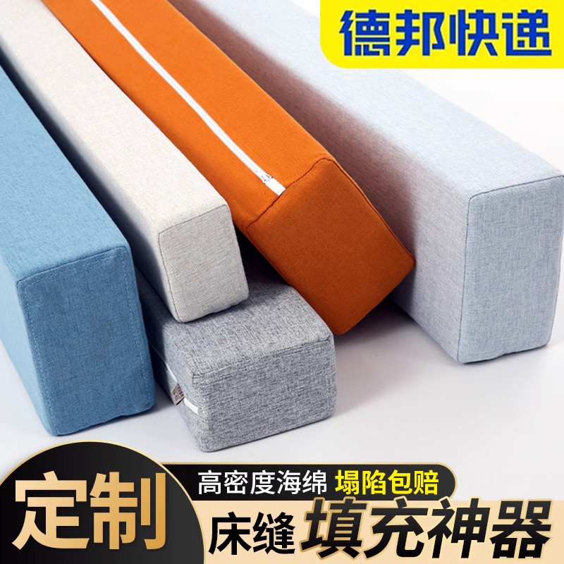 牀缝填充神器靠墙牀边缝隙填塞海绵长条填充物牀垫加W宽婴儿牀补 - 图0