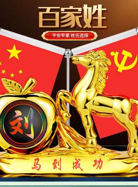 车载摆件百家姓汽车内饰用品姓氏车IDL个炫装彩性中控台摆件