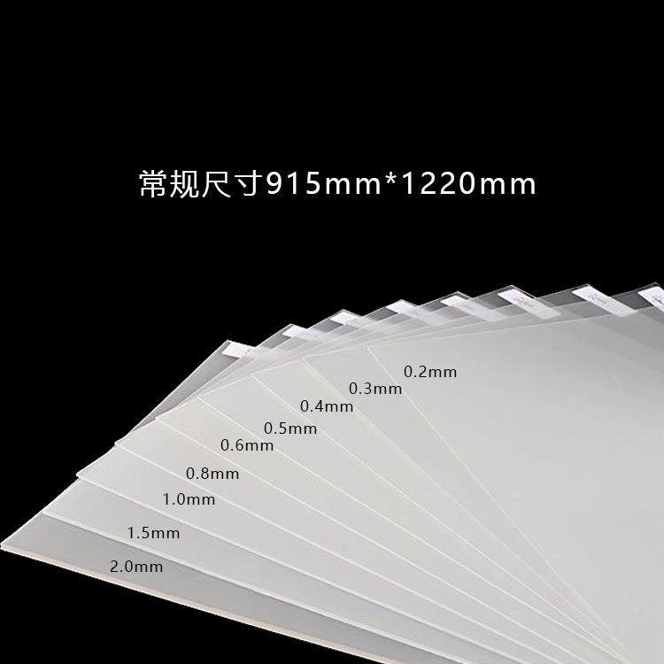 砂BND透p卷材写字垫板阳台防雨挡明板ppp片材塑料片置物架垫片pp,淘宝优惠券,粉丝福利购,淘宝优惠卷