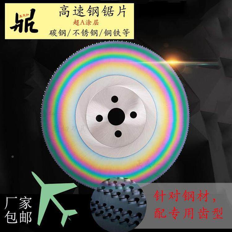 整体切高速钢锯片SS切管机M2不H锈无品牌/钢圆棒割片切角4铁圆锯,淘宝优惠券,粉丝福利购,淘宝优惠卷