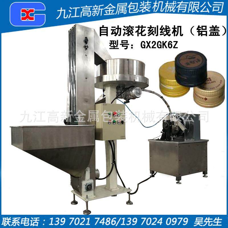 铝盖滚花刻线机铝盖设备铝盖机器铝盖制造机,淘宝优惠券,粉丝福利购,淘宝优惠卷