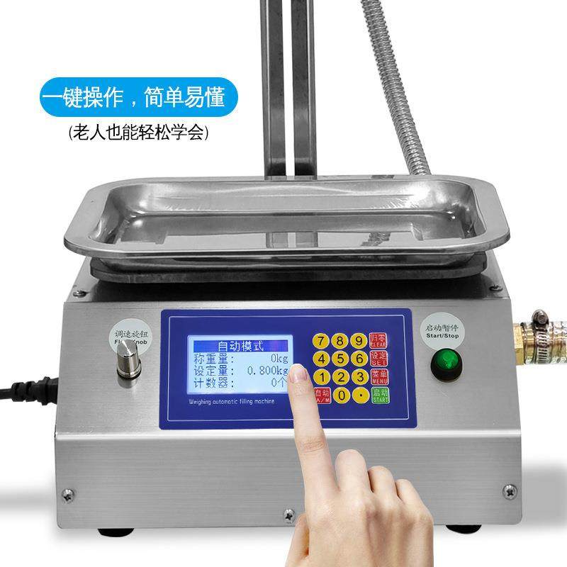 【穿山乙L12】称重定量液体灌装机分装机花生油罐装食用油灌装机,淘宝优惠券,粉丝福利购,淘宝优惠卷