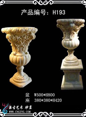 砂岩仿石材园林景观落地花盆