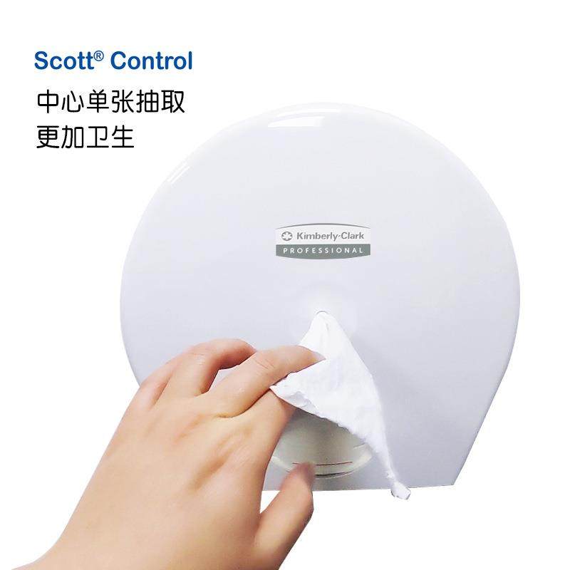 金佰利适高7046中央抽取式卫生间大卷纸厕纸洗手间用大盘纸盒纸架,淘宝优惠券,粉丝福利购,淘宝优惠卷