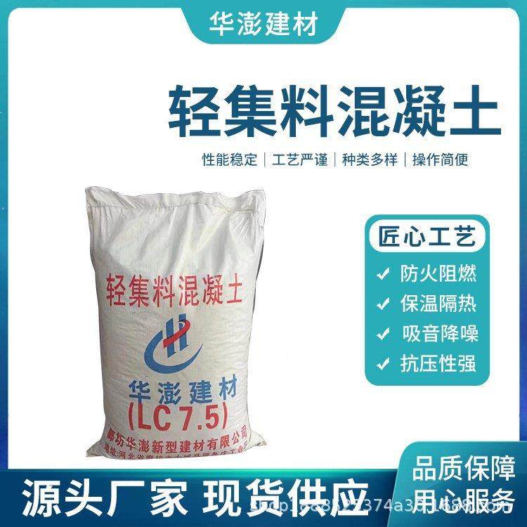 层轻集料混凝土面找地面回坡填垫屋lc5.0lc7.5轻骨料CQM混凝土,淘宝优惠券,粉丝福利购,淘宝优惠卷