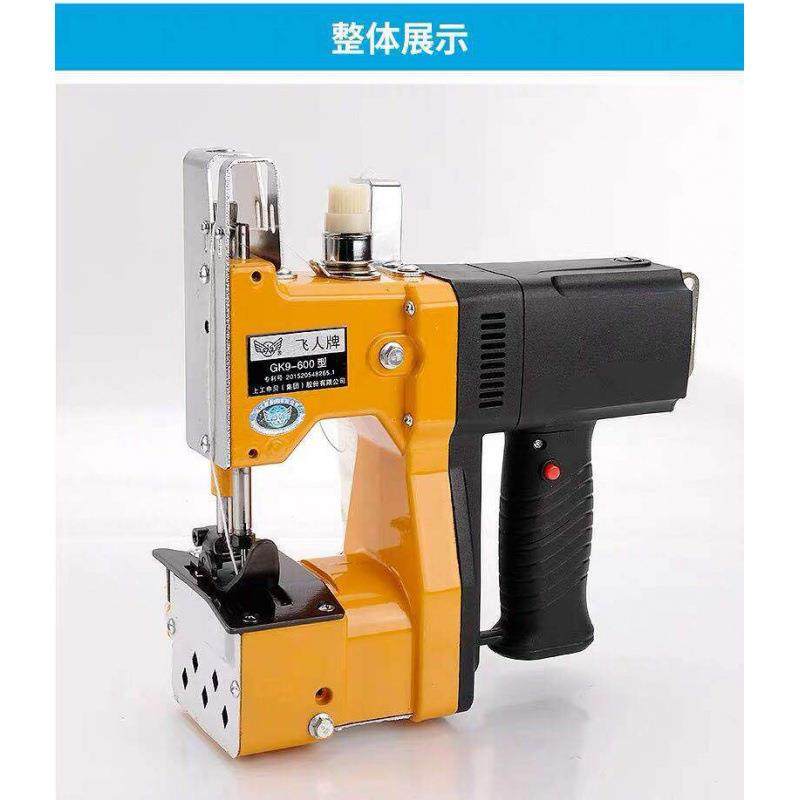 飞人牌手提式缝包机蛇皮袋面粉大米袋布料封口机,淘宝优惠券,粉丝福利购,淘宝优惠卷