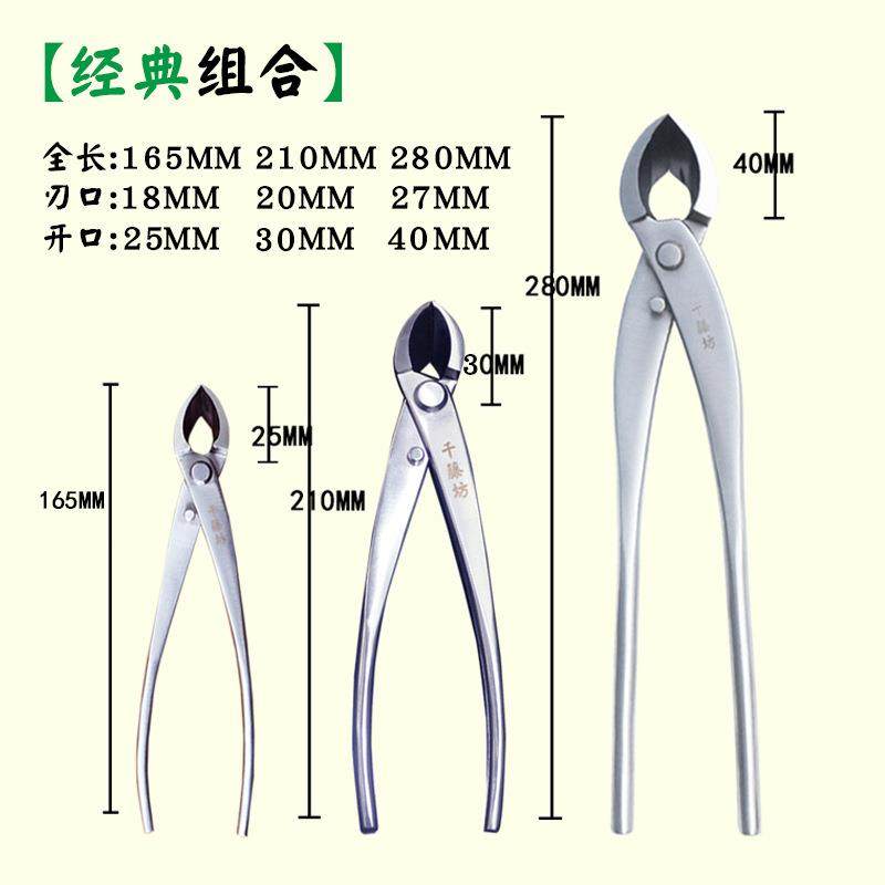 千藤坊不锈钢斜口钳叉枝剪大中小号高端盆景造型制作工作直销,淘宝优惠券,粉丝福利购,淘宝优惠卷