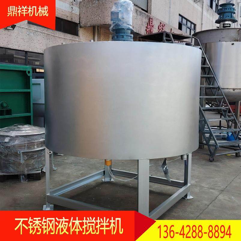 商用高速液体搅拌机 洗衣液洗洁精搅拌机 工业胶水车用尿素搅拌机,淘宝优惠券,粉丝福利购,淘宝优惠卷