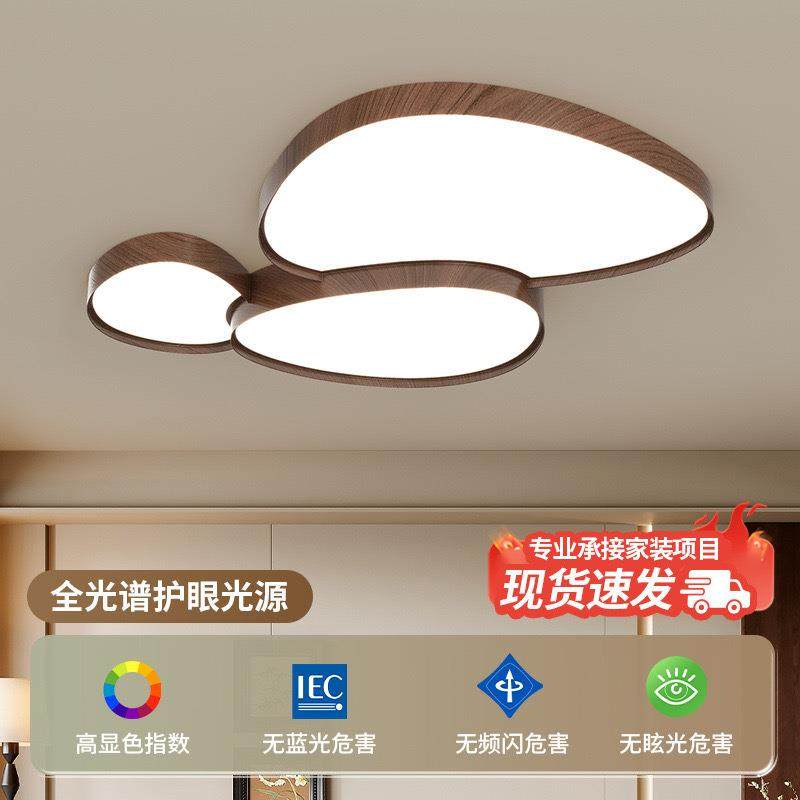 原木客厅灯现代简约大气鹅卵石中古风卧室吸顶灯全光谱灯具,淘宝优惠券,粉丝福利购,淘宝优惠卷