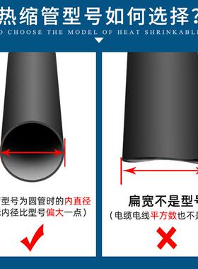 热缩管透明绝缘阻燃套管电工8mm/18mm-30mm加厚保护电线收缩