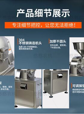 多功能香料五谷杂粮粉碎机粗细可调磨粉机304不锈钢立斗打粉机