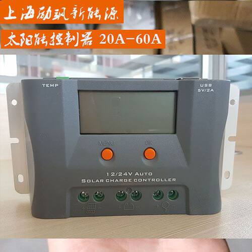 厂家直销 太阳能控制器 20A-60A 12v/24v/48v控制器 路灯监控使用 - 图3