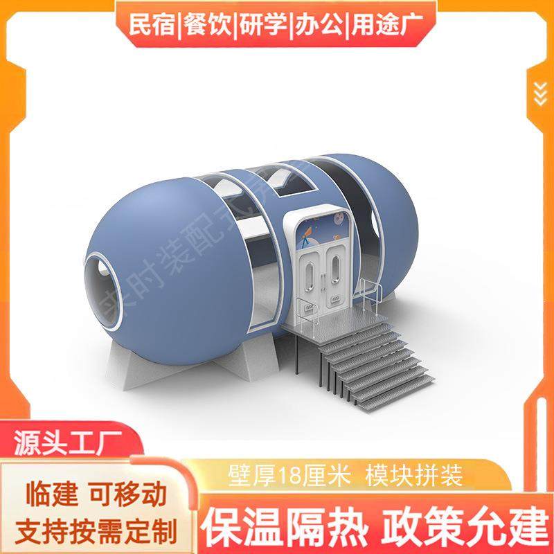 景区民宿快速拼装活动房屋木桶造型景观住宿酒桶模块桶形房屋保温,淘宝优惠券,粉丝福利购,淘宝优惠卷