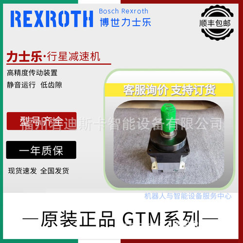 rexroth德国力士乐减速箱/机R911382143 GTM140-NN1-004D-NN19 - 图3