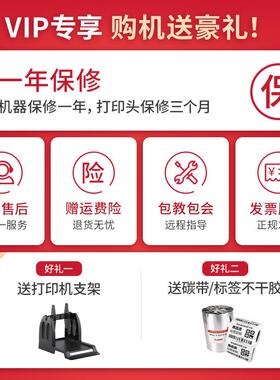 GODEX科诚G500u标签打印机服装吊牌合格证条形码打印机快递面单