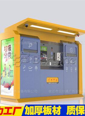 贝尔通智能垃圾箱垃圾桶人脸识别垃圾分类智能桶不锈钢金属垃圾