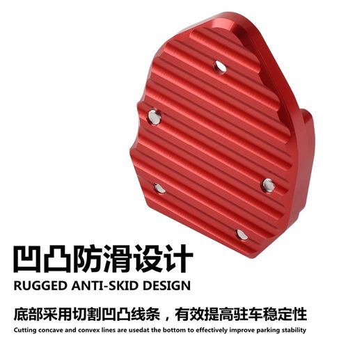 SYM三阳TL500 MAXSYMTL508 改装边撑加大座 侧脚撑加大垫 侧撑垫 - 图0