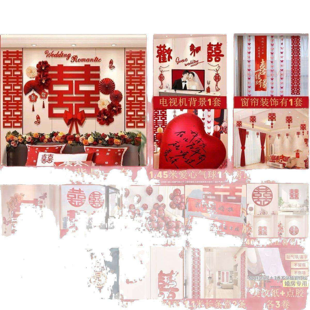 酒店婚房布置装女方接亲房间客厅套套喜条幅装饰结全婚用NOY品字,淘宝优惠券,粉丝福利购,淘宝优惠卷