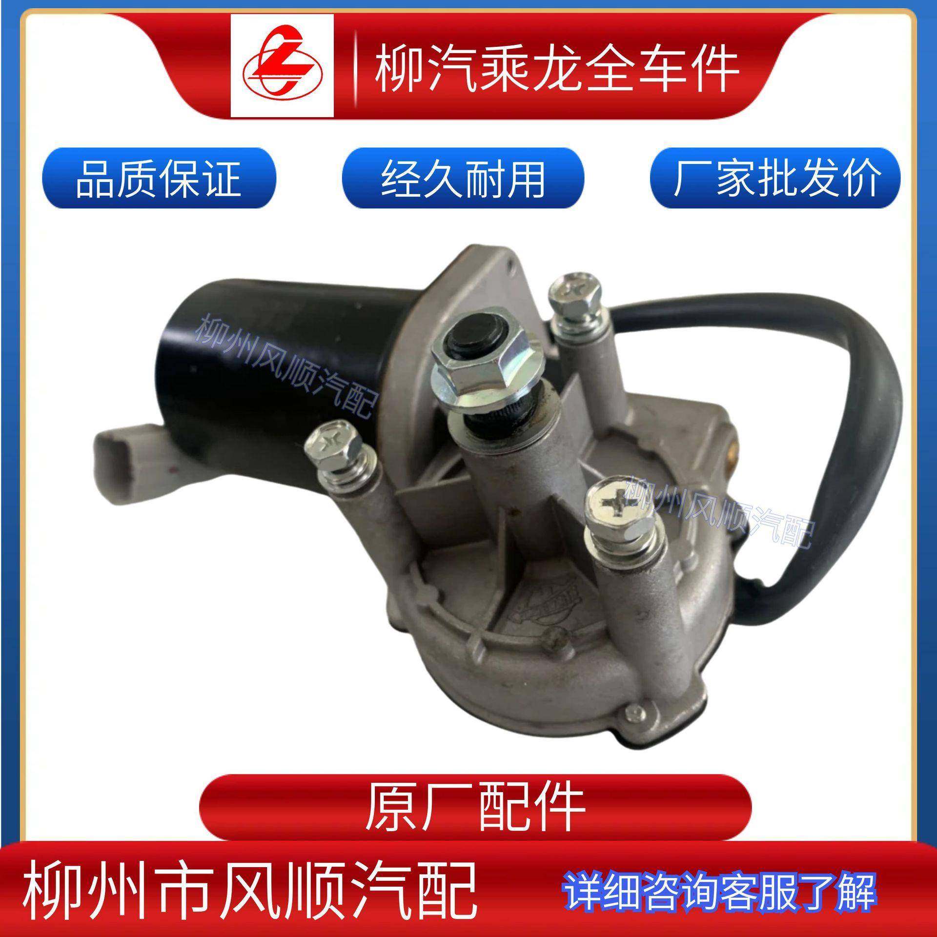 乘龙零配件霸龙507乘龙609雨刮电机雨刮器刮水器电机M51-3741010,淘宝优惠券,粉丝福利购,淘宝优惠卷