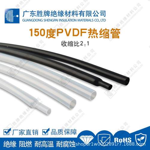 胜牌150度PV管D热缩管护透明2SPL倍收F缩办公室保护电线电器保套 - 图2