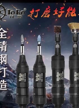 托罗气动刻磨机小型打磨机补胎工业级风动抛光机磨光机3/6mm磨头