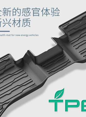 适用于23-25款路虎揽胜行政加长版汽车专用脚垫TPE脚垫后备箱垫子