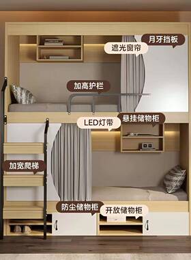 公寓床上下铺太空舱全包床双层床成年员工宿舍学生床下柜高低床