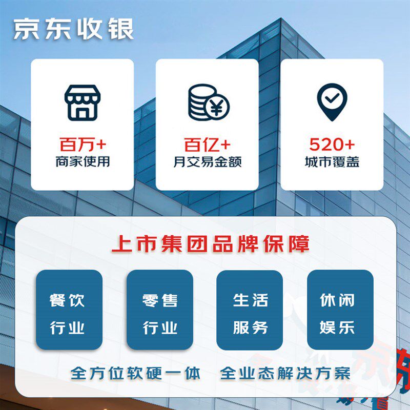 Jingdong cashier scan code ordering system fast food barbecue stall self-service ordering applet catering 4G cloud printing machine