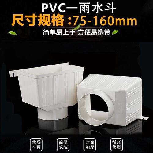 PVC水槽 排水管雨水管集水槽落水槽两用雨水槽 漏水槽 75 110 160 - 图0