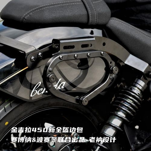 金吉拉450新全盔边包快拆解锁防水铝合金框架无损安装小靠背美观 - 图3