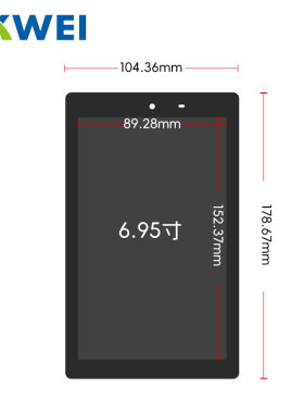 6.95寸600*1024IPS高清安防门禁二轮车智能仪表户外手持设备液晶