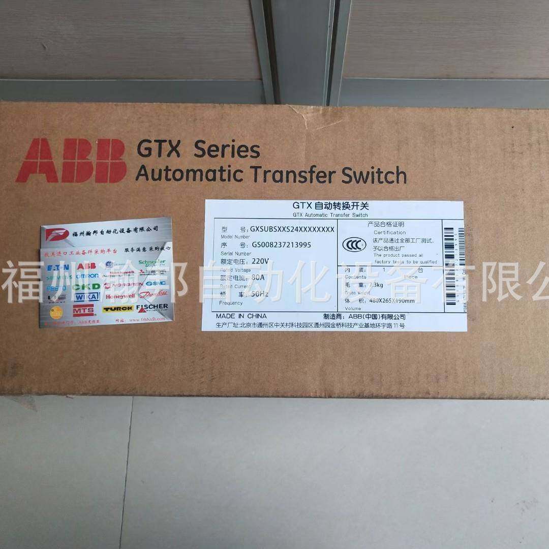 GTX自动转换开关GE通用双电源自动切换开关GTX4P40A,淘宝优惠券,粉丝福利购,淘宝优惠卷
