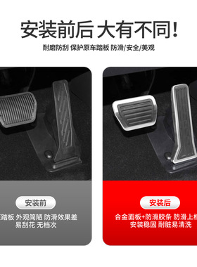 瑞虎9/瑞虎7/ICARV23/风云T6/T9/欧萌达/艾瑞泽油门踏板保护套