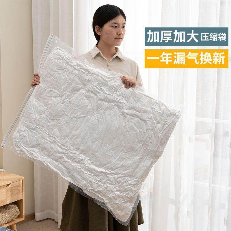 真空压缩袋宿舍旅行家居被子收纳袋装加厚衣服立体袋可免抽气,淘宝优惠券,粉丝福利购,淘宝优惠卷