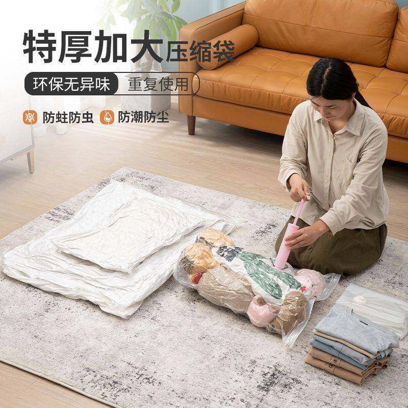 真空压缩袋宿舍旅行家居被子收纳袋装加厚衣服立体袋可免抽气,淘宝优惠券,粉丝福利购,淘宝优惠卷