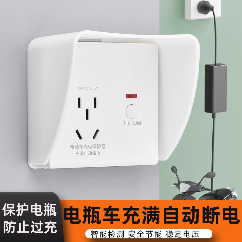 充电桩插座防雨罩86型明暗装室外电动车防水罩社区户外充电防水盒,淘宝优惠券,粉丝福利购,淘宝优惠卷