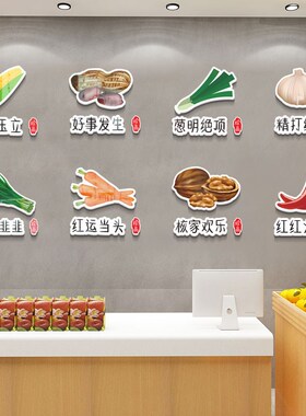 水果店装饰墙贴纸3d立体生鲜蔬菜店内墙面广告海报贴画超市便利店