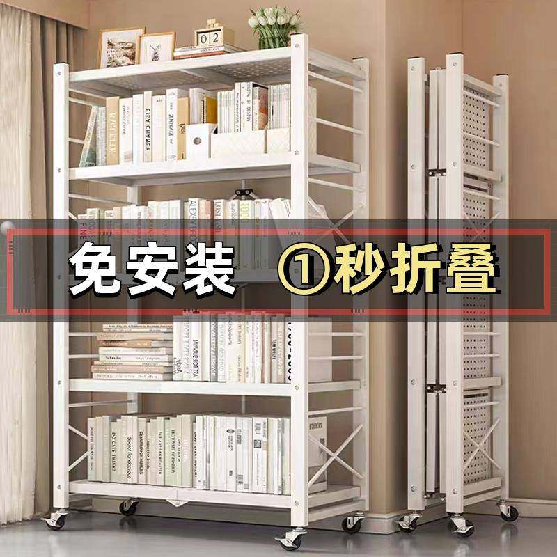 M*免安装简易折叠书架落地移动客厅储物儿童书柜铁艺家用收纳置物,淘宝优惠券,粉丝福利购,淘宝优惠卷
