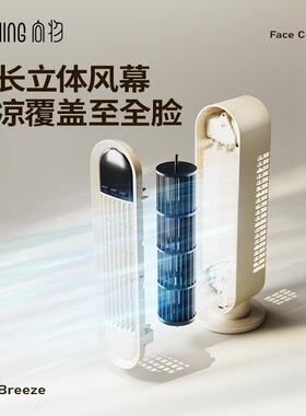 向物桌面塔扇静音大风力办公室usb摇头小风扇无叶充电立风Pro