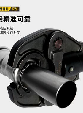 环沪充电式压管钳HHYD-1550不锈钢管件压接工具电动卡压钳可定