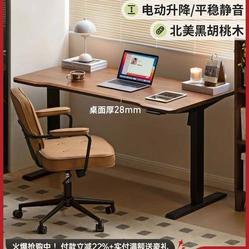 智能电动升降14黑桌胡桃木立书电桌站工作台家用办公桌脑桌 - 图0