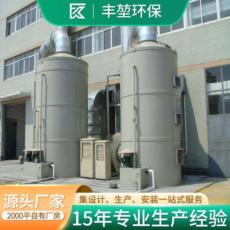 家直销喷淋塔尘酸雾净化塔洗业涤塔VO厂C治DEJ理工粉处理,淘宝优惠券,粉丝福利购,淘宝优惠卷