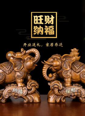招财艺如意大象摆件一对7003装新中式品风水工玄关入户客厅办公室