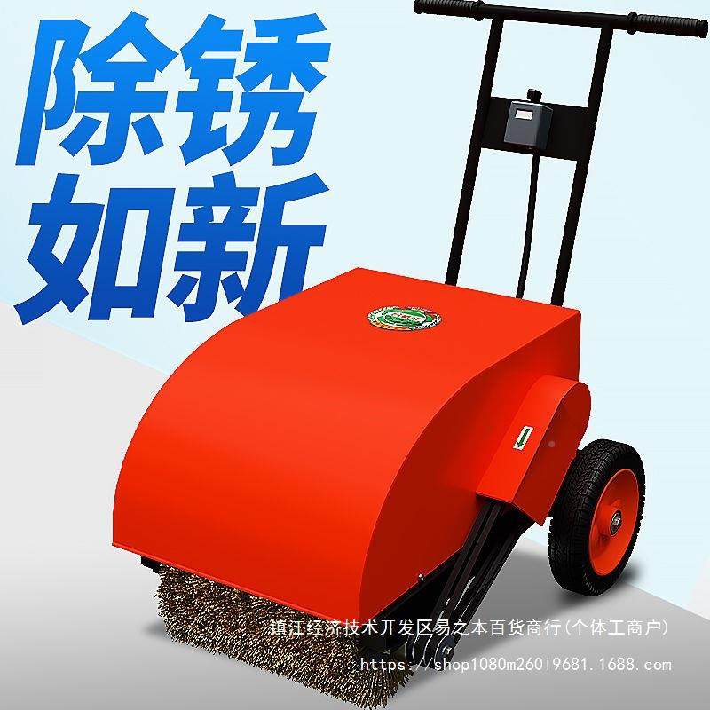 电手推除锈机管钢铁板槽钢彩钢瓦翻新ZGC动多功能打磨抛光除锈式,淘宝优惠券,粉丝福利购,淘宝优惠卷