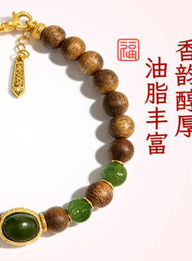 菩来福女沉香碧玉国风手链