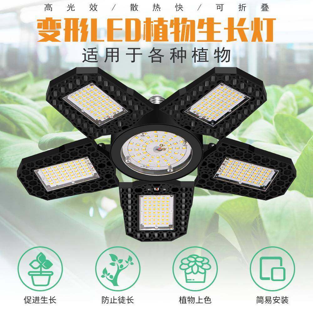可折叠变形LED太阳光植物生长补光灯温室水培大棚阳台蔬菜种植灯,淘宝优惠券,粉丝福利购,淘宝优惠卷