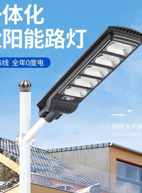 跨境东南亚太阳能一体化路灯人体雷达感应壁灯新农村家用庭院超亮