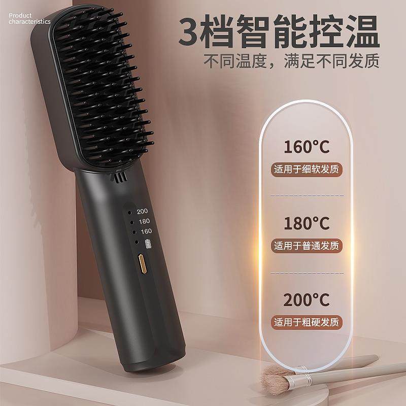 新款迷你充电直发梳便携时尚好质量负离子护发柔顺护发无线直发梳,淘宝优惠券,粉丝福利购,淘宝优惠卷